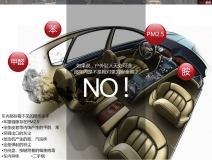 新車異味有毒嗎?【甲醛的主要來源】