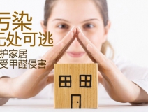 怎么樣的除甲醛公司口碑好，該如何選擇一家除甲醛公司