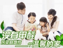 不請空氣檢測治理公司,自己能有效去除甲醛、苯嗎?