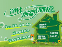 室內(nèi)空氣檢測(cè)需了解哪些基本常識(shí)?