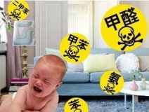 新房怎樣除甲醛?