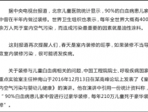 家庭裝修注意甲醛污染問題,讓孩子遠離白血病