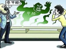 杭州甲醛檢測公司的選擇應該注意什么?你卻不知道?