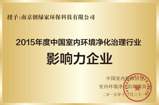 除甲醛公司哪家口碑好? 除甲醛公司哪家口碑好?