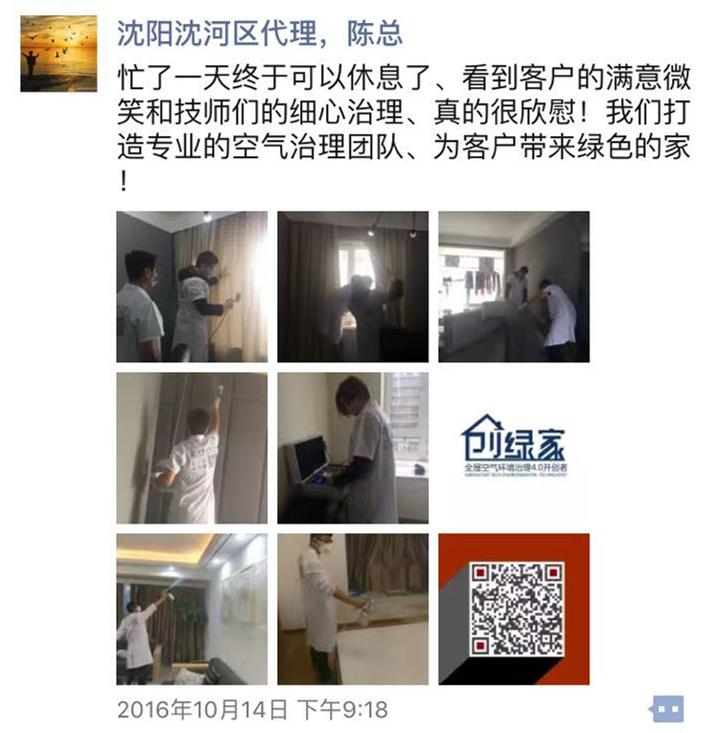 創綠家加盟 創綠家加盟