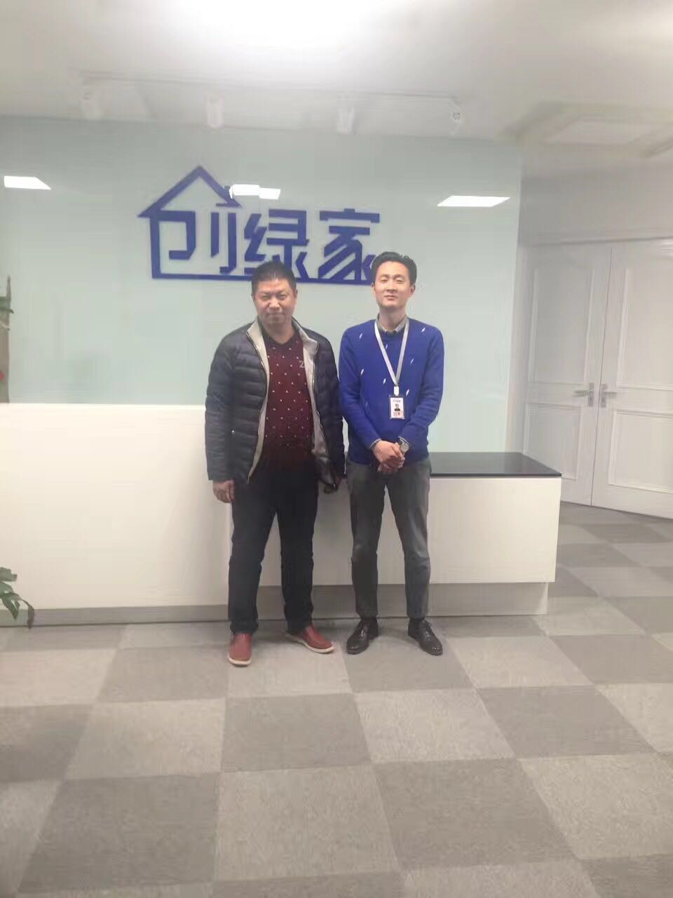 熱烈祝賀駐馬店劉總成功加入創(chuàng)綠家！