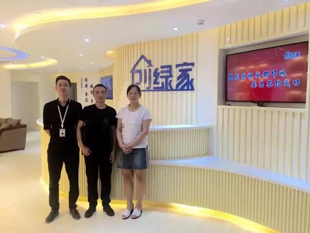 熱烈祝賀邛崍晏總夫婦成功加入創綠家! 熱烈祝賀邛崍晏總夫婦成功加入創綠家!