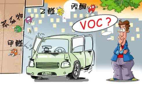 如何去除車內甲醛? 如何去除車內甲醛?